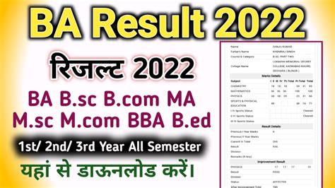 resultsinfo99.com|ba result 2022.